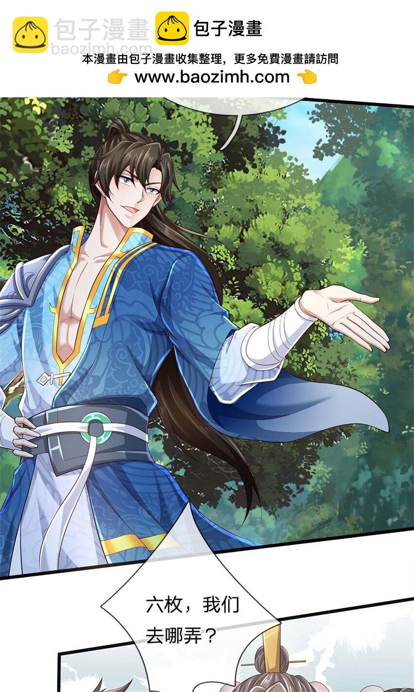 第134话 排名第五，交出令牌-第136话