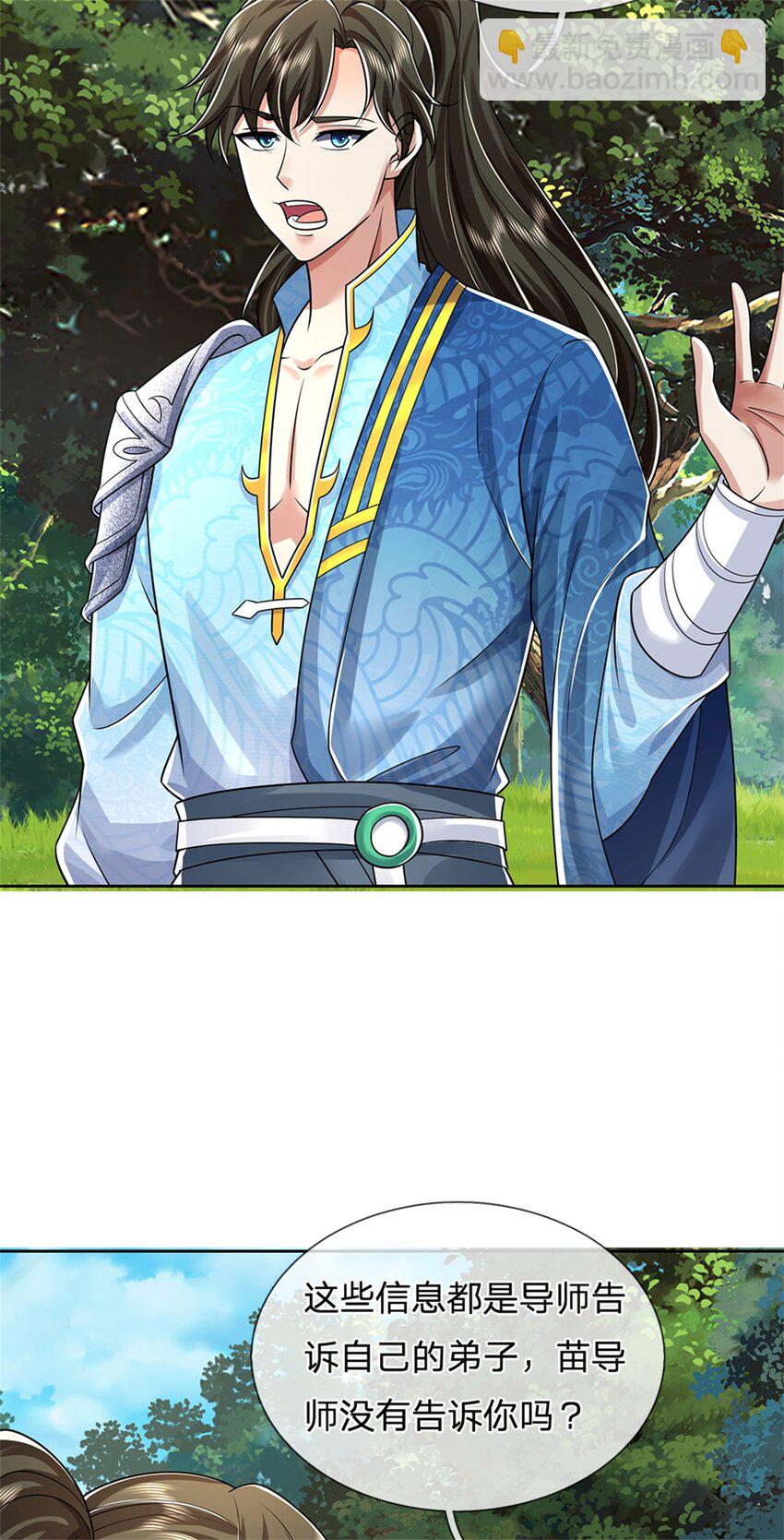 第134话 排名第五，交出令牌-第136话