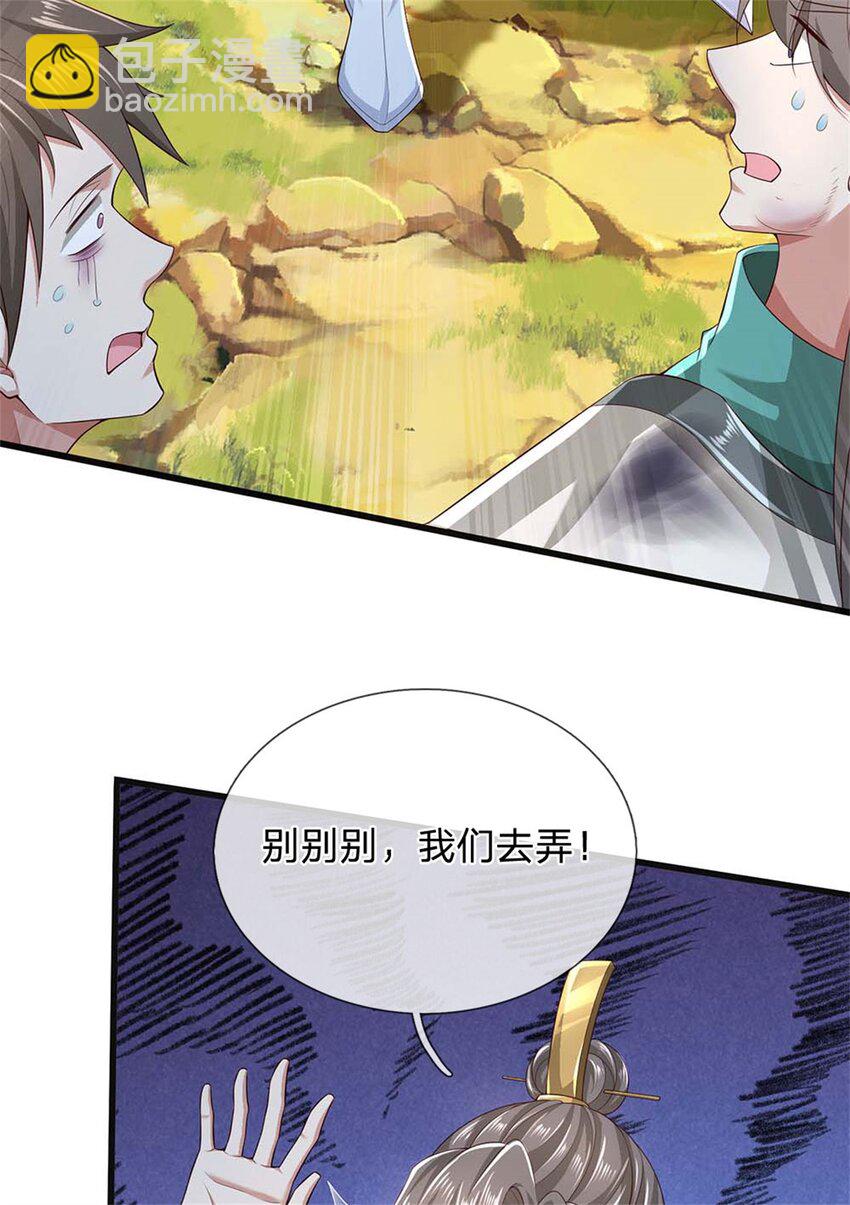 第134话 排名第五，交出令牌-第136话