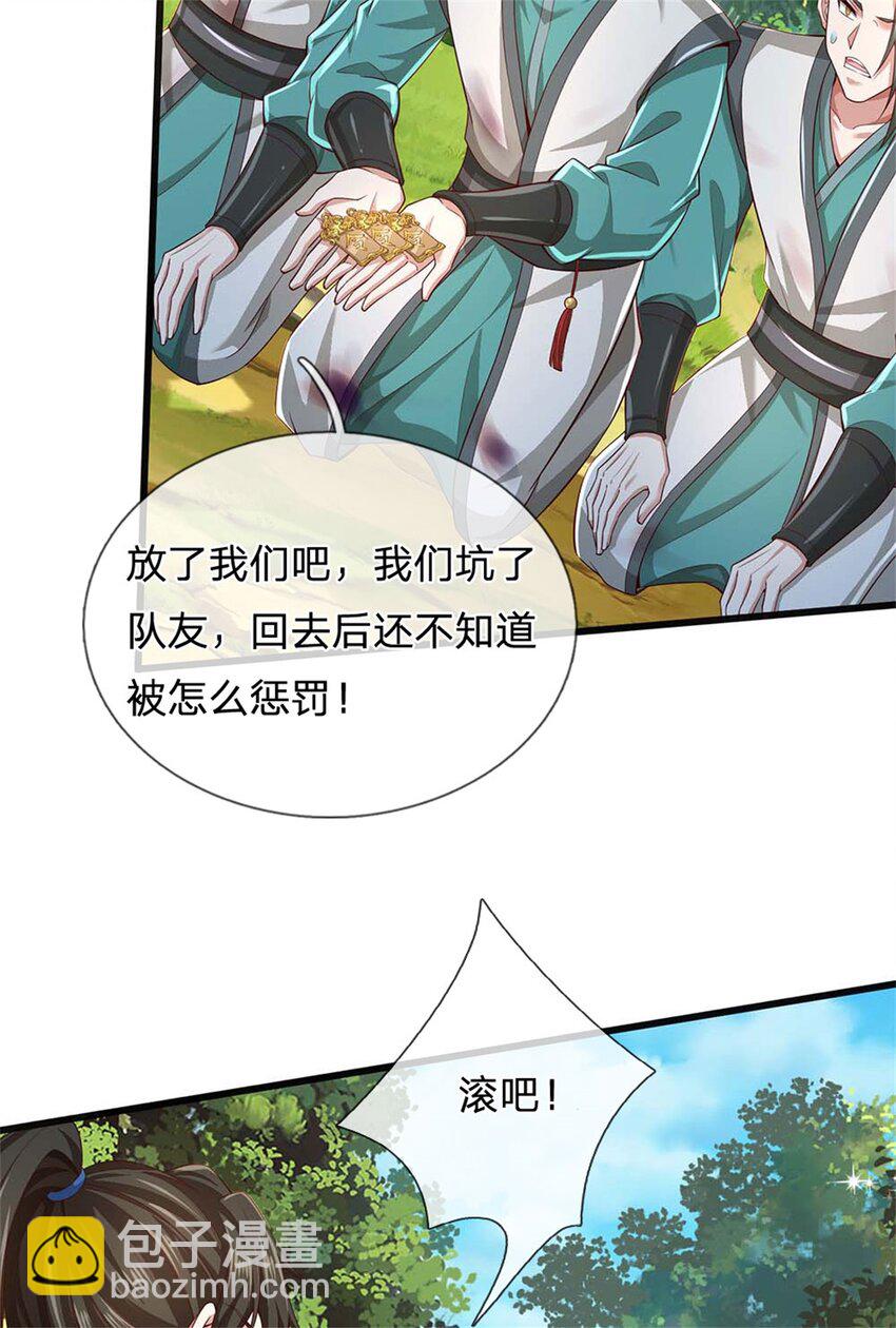 第134话 排名第五，交出令牌-第136话