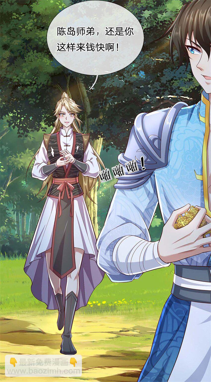 第134话 排名第五，交出令牌-第136话