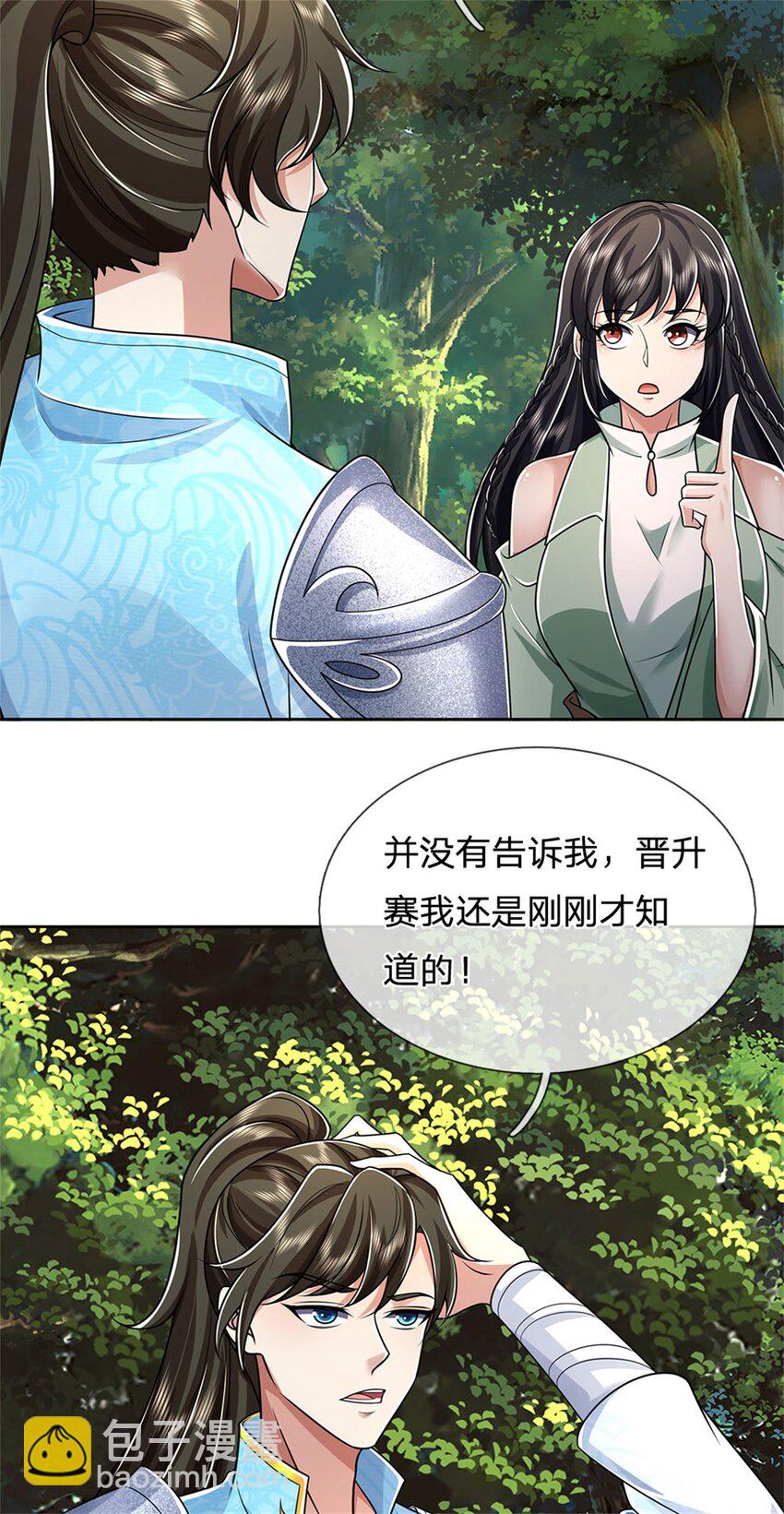 第134话 排名第五，交出令牌-第136话