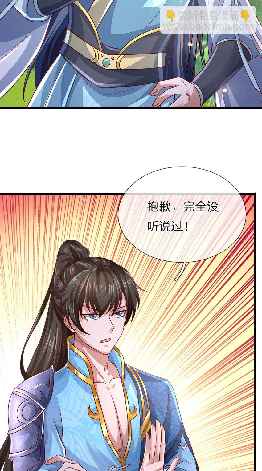 第134话 排名第五，交出令牌-第136话