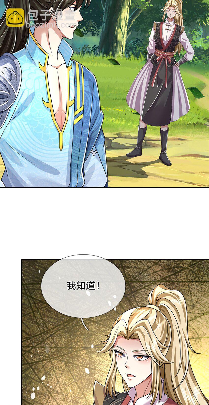 第134话 排名第五，交出令牌-第136话