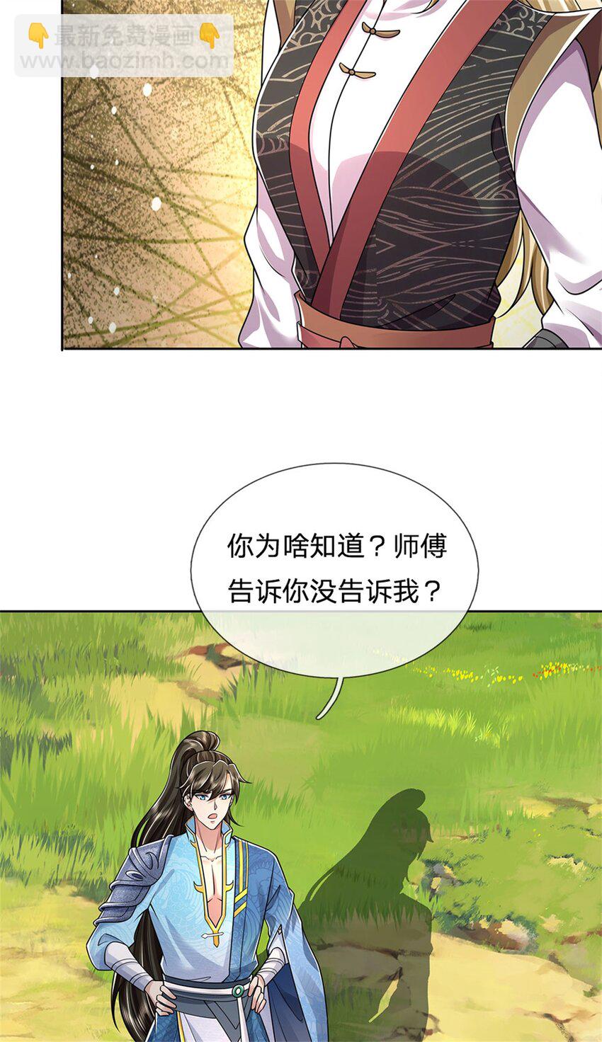 第134话 排名第五，交出令牌-第136话