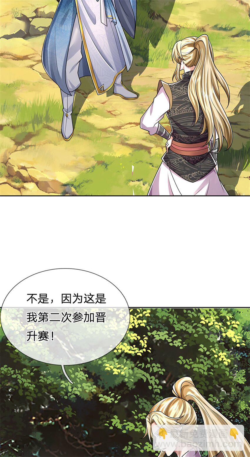 第134话 排名第五，交出令牌-第136话