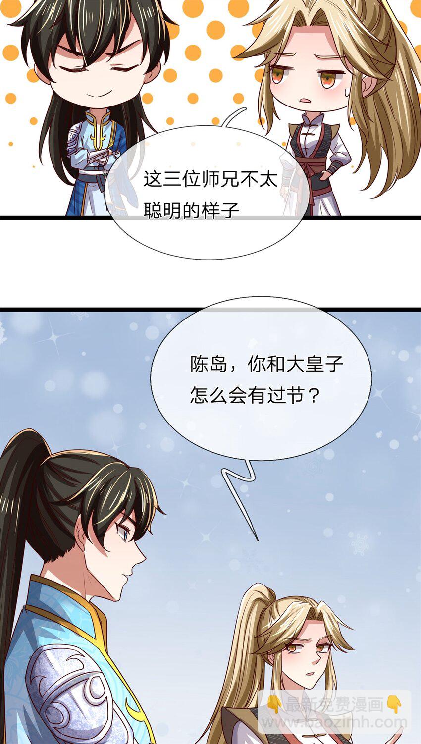 第136话 机械堡垒，人都来了-第138话