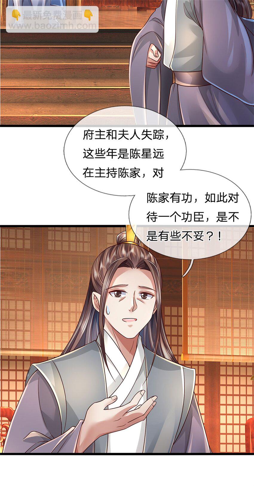 第15话 是何居心，给个交代-第16话