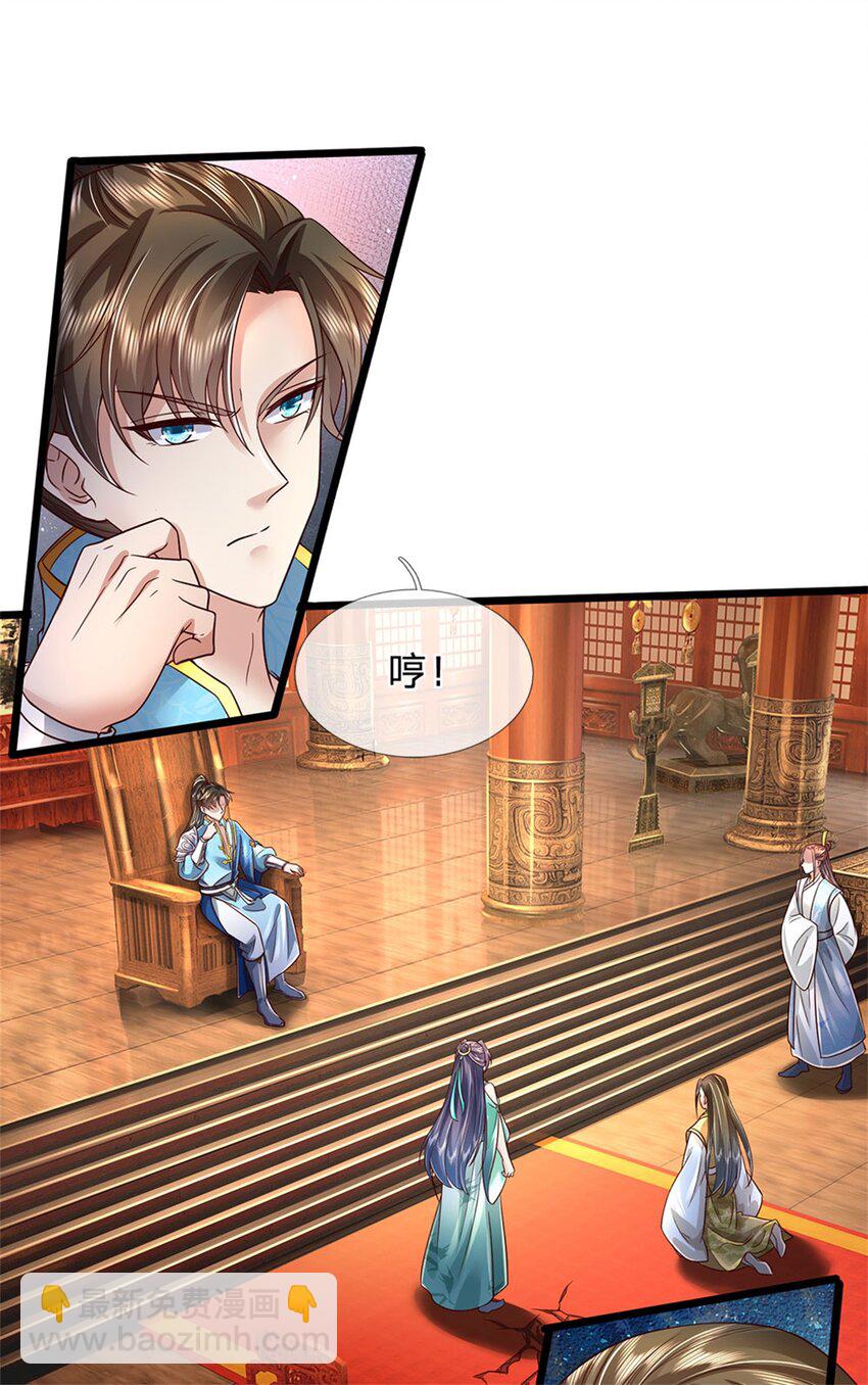 第15话 是何居心，给个交代-第16话