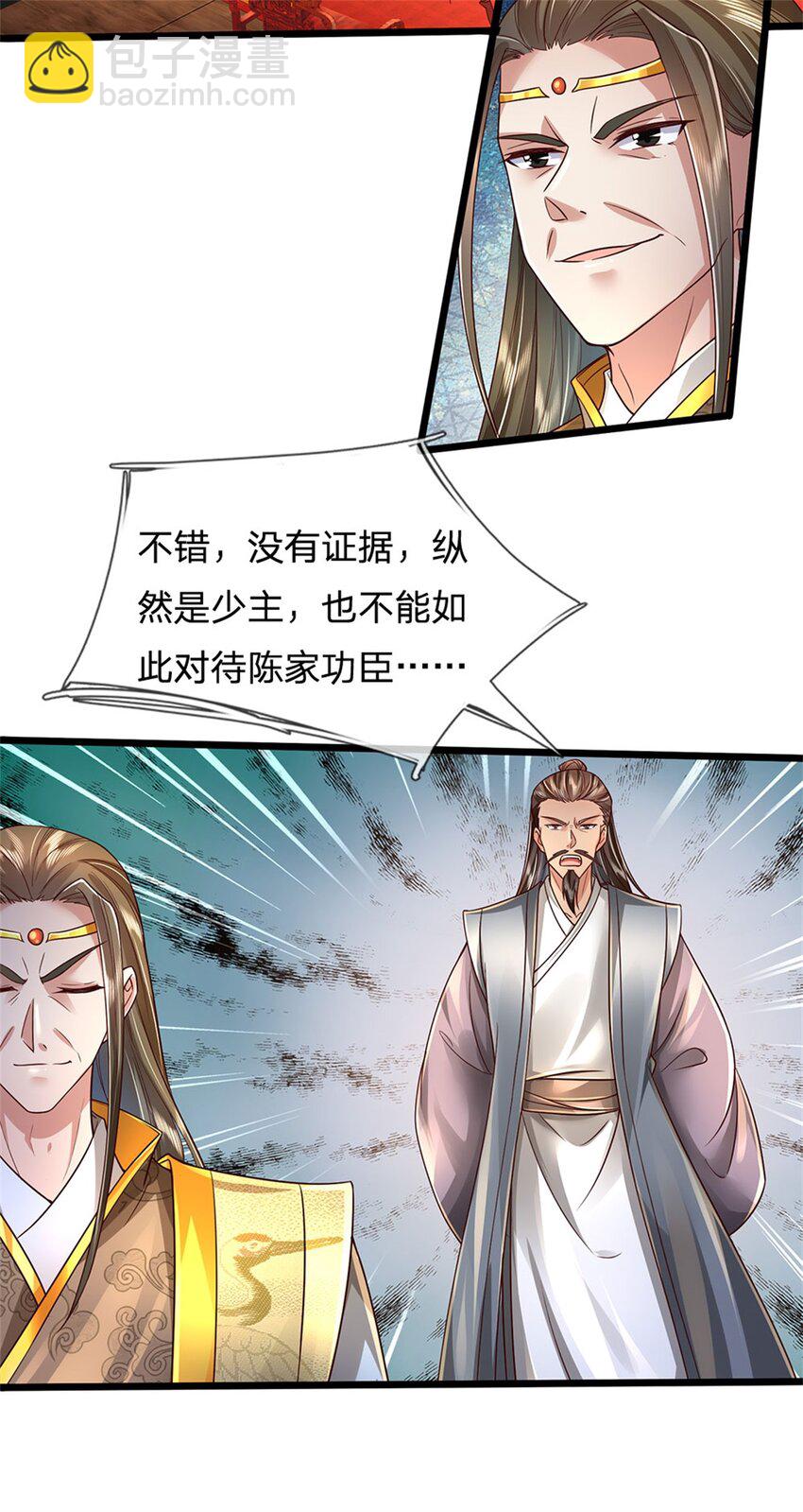 第15话 是何居心，给个交代-第16话