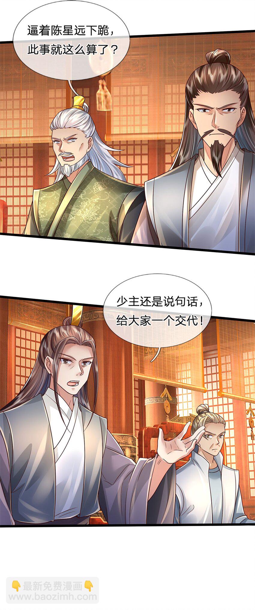 第15话 是何居心，给个交代-第16话