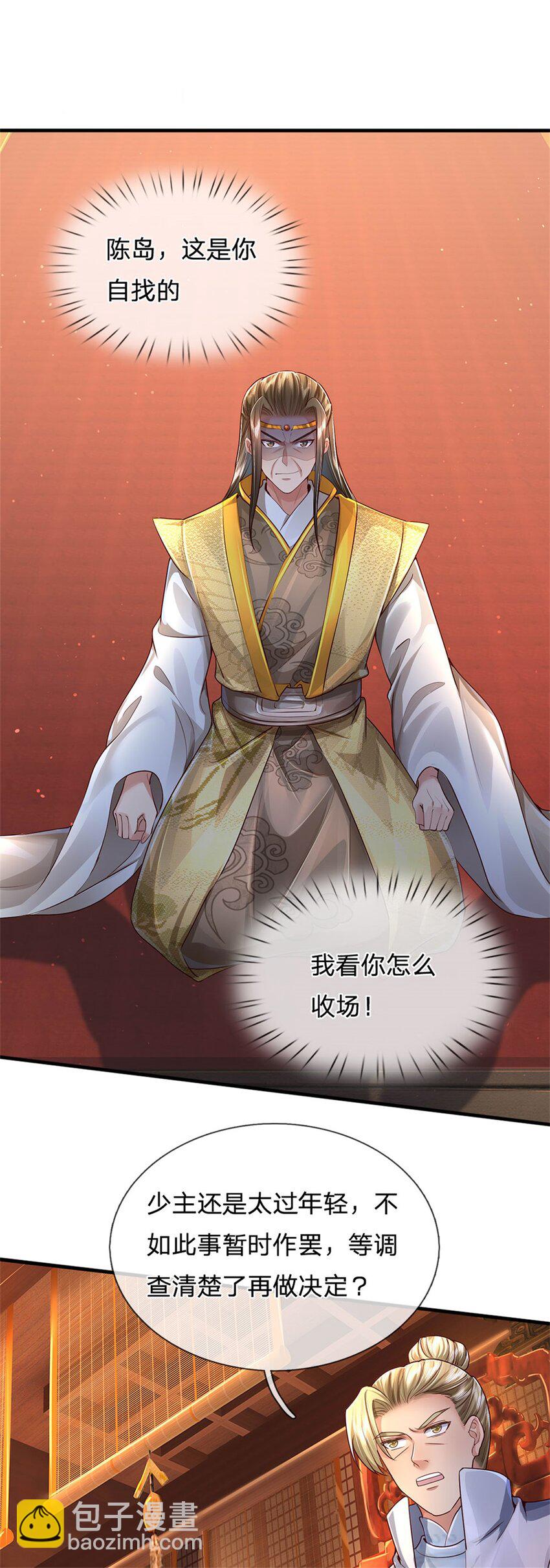 第15话 是何居心，给个交代-第16话