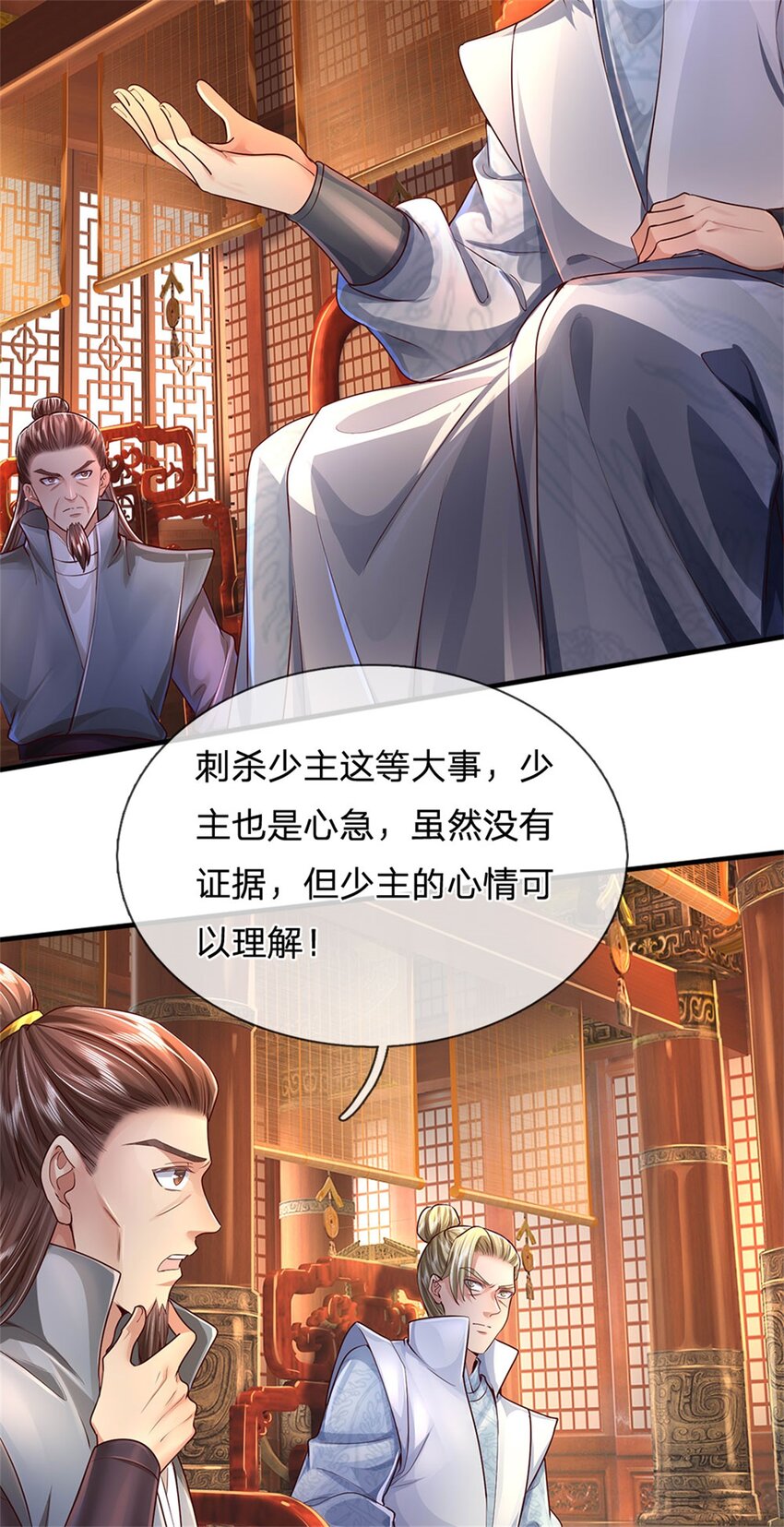 第15话 是何居心，给个交代-第16话