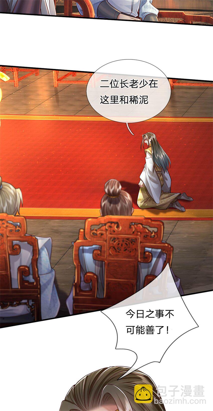 第15话 是何居心，给个交代-第16话