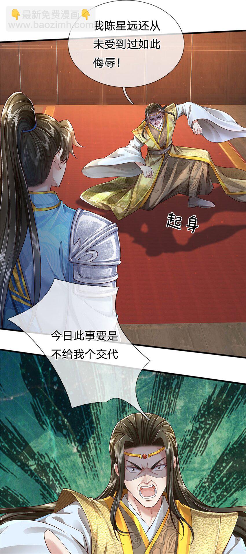 第15话 是何居心，给个交代-第16话