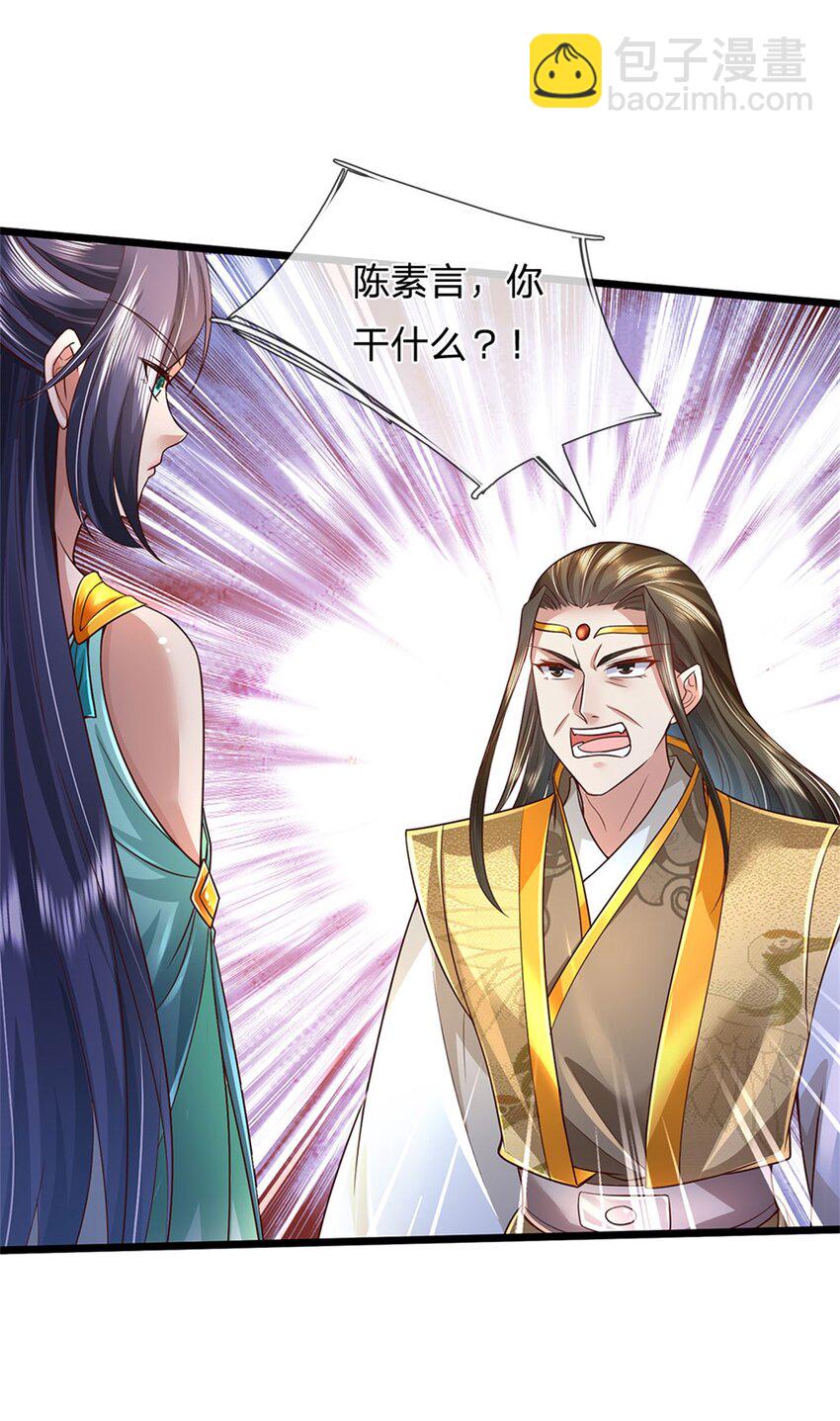 第15话 是何居心，给个交代-第16话