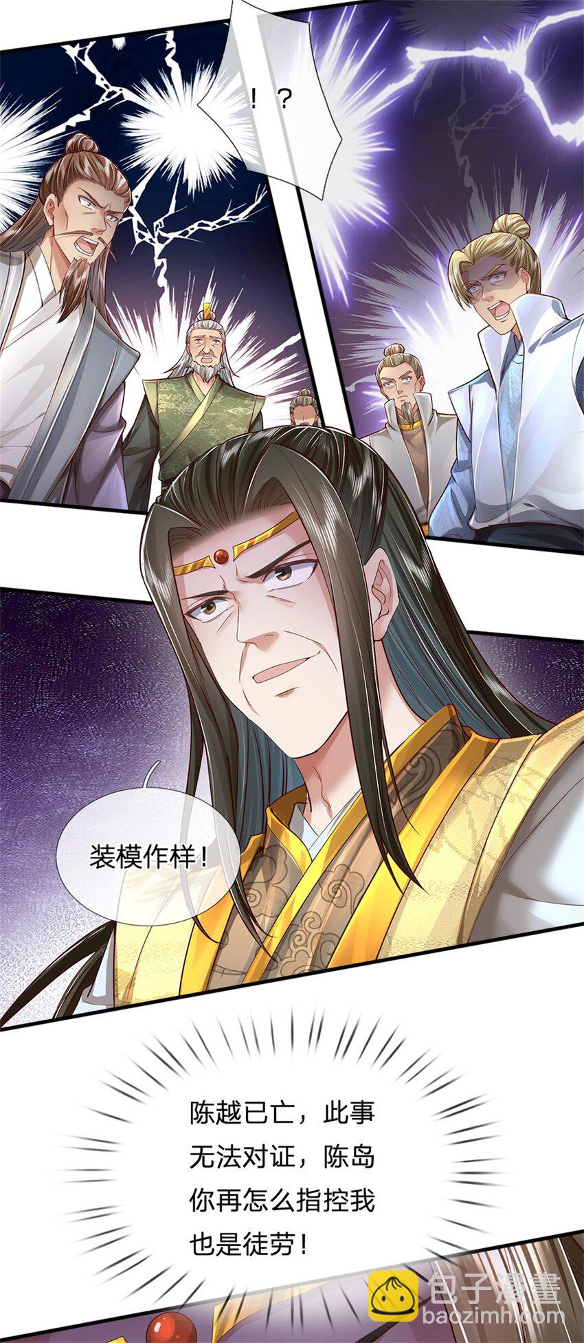 第15话 是何居心，给个交代-第16话