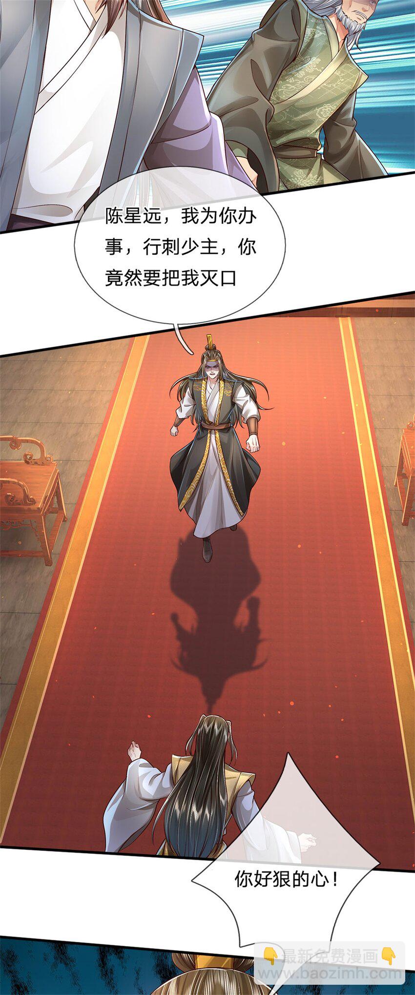 第15话 是何居心，给个交代-第16话