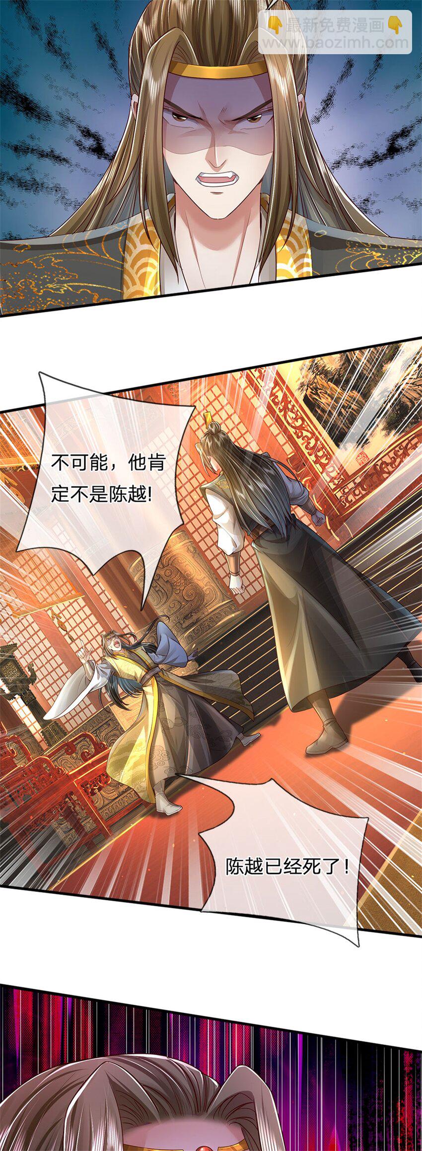 第15话 是何居心，给个交代-第16话