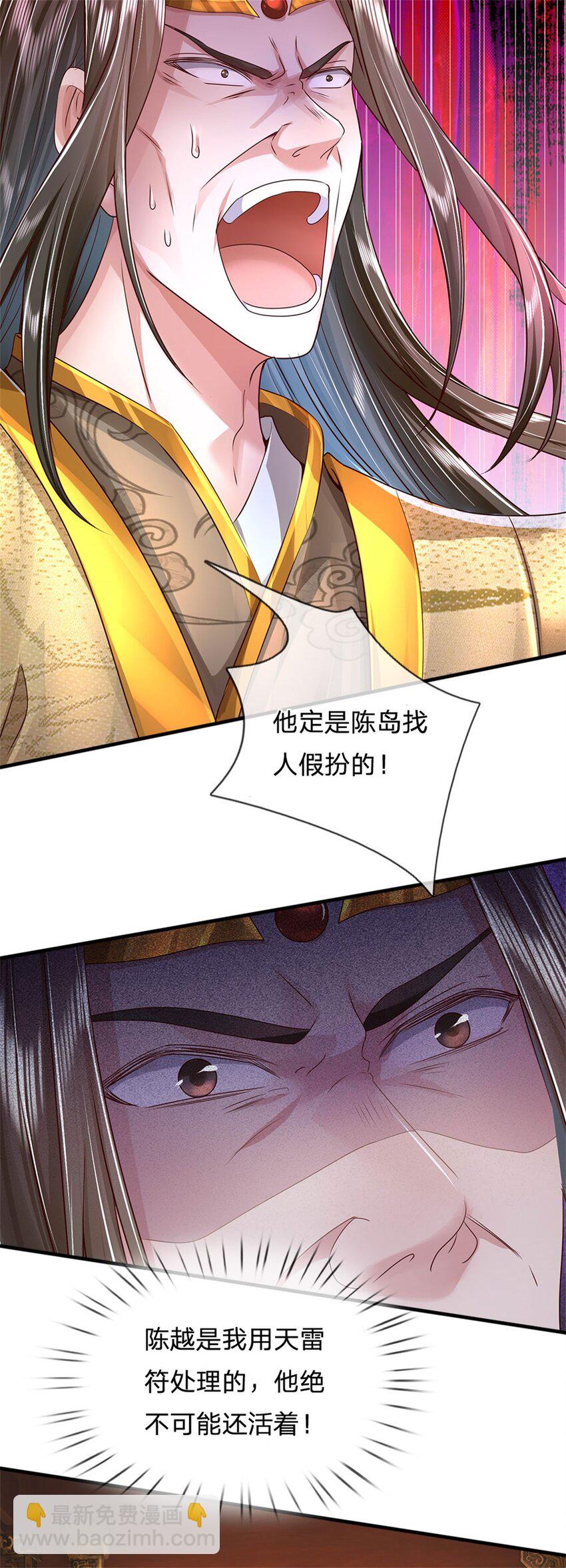 第15话 是何居心，给个交代-第16话