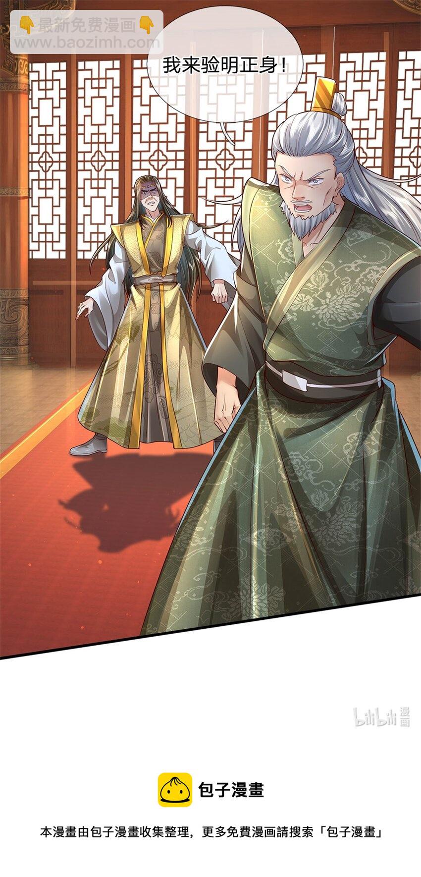 第15话 是何居心，给个交代-第16话