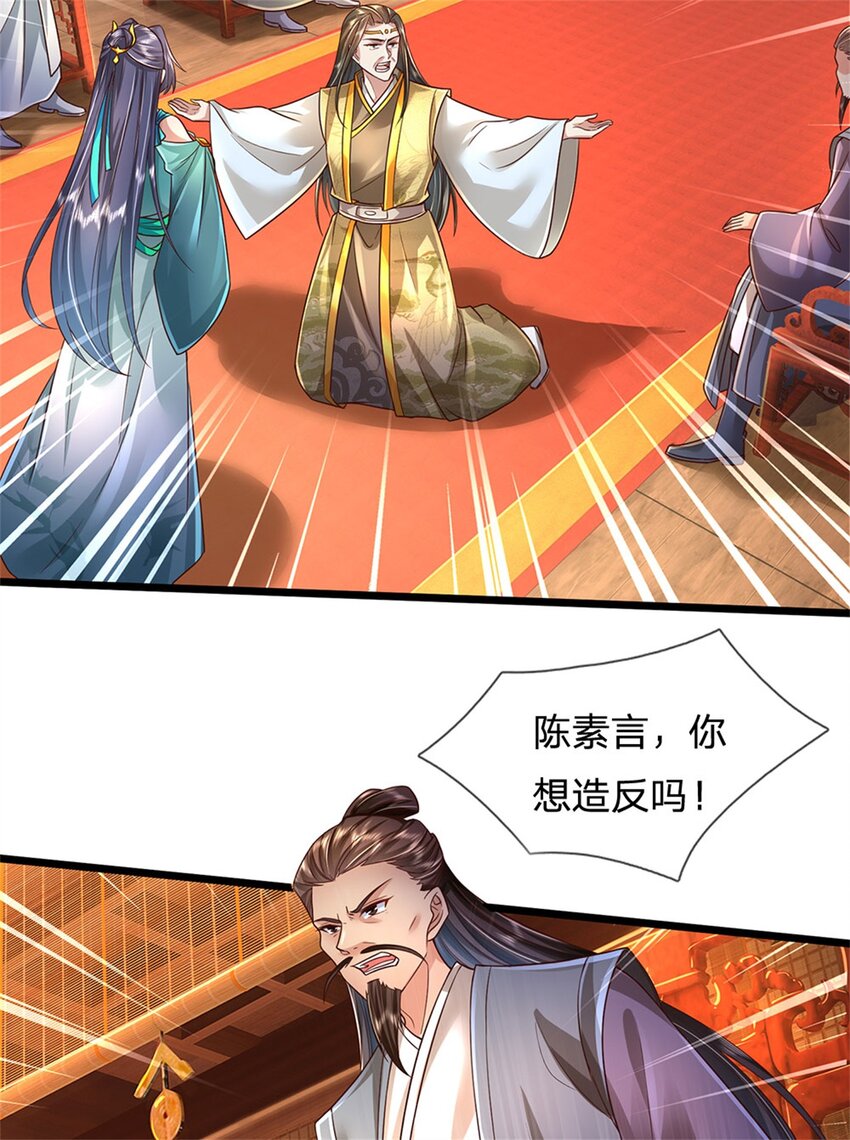 第15话 是何居心，给个交代-第16话