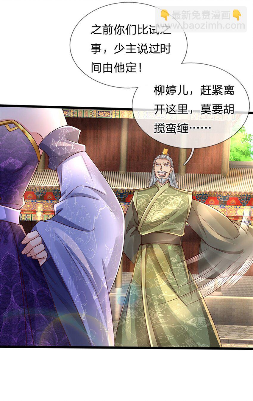 第23话 正式比武，现身一战-第24话