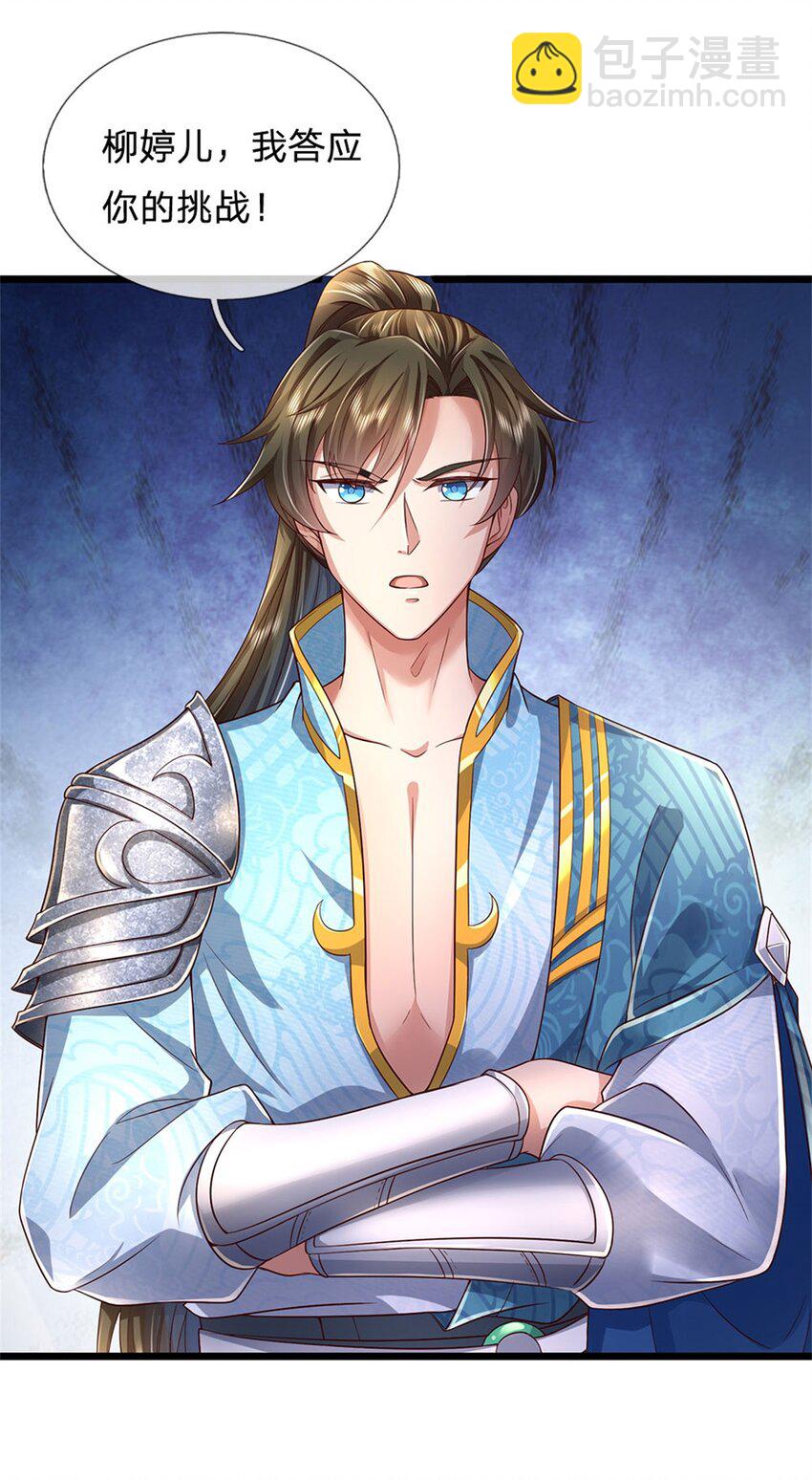 第23话 正式比武，现身一战-第24话