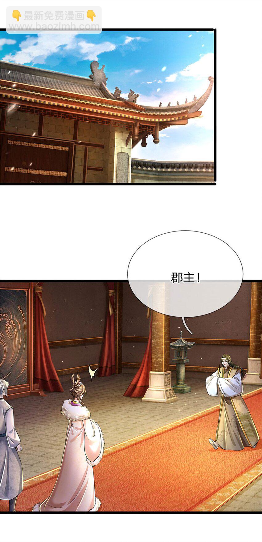 第23话 正式比武，现身一战-第24话