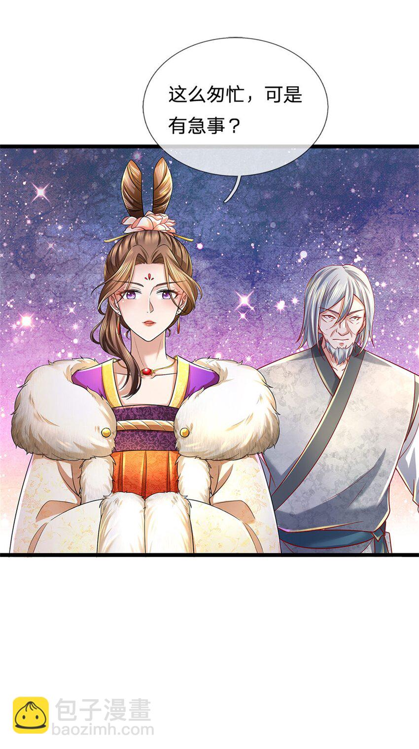 第23话 正式比武，现身一战-第24话