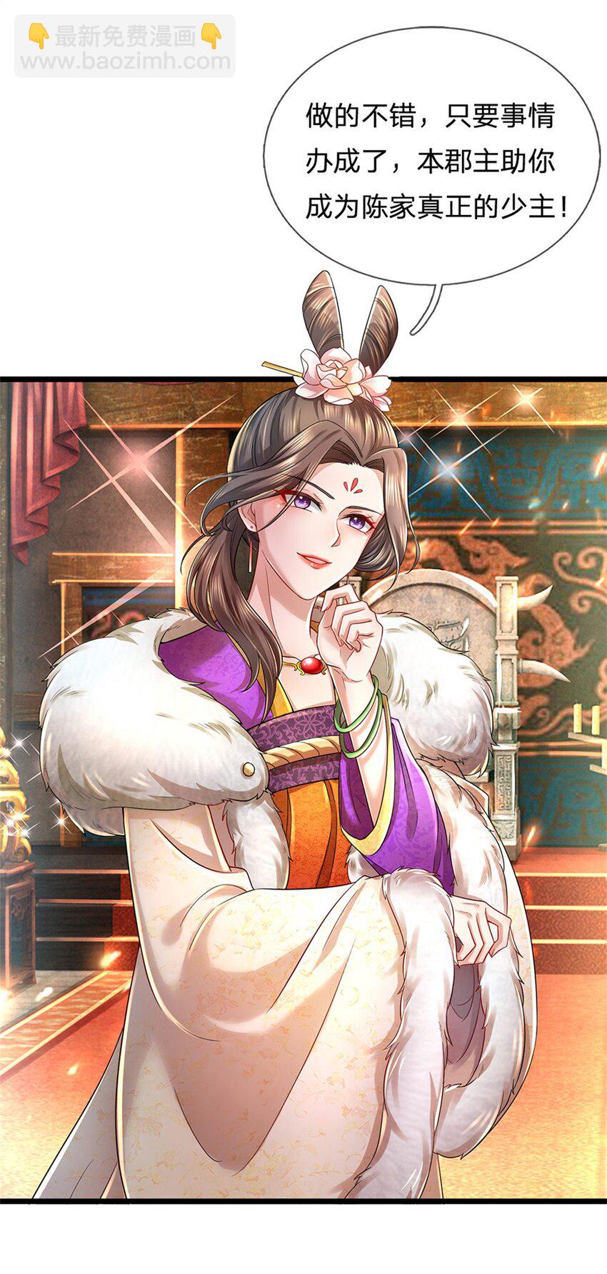 第23话 正式比武，现身一战-第24话