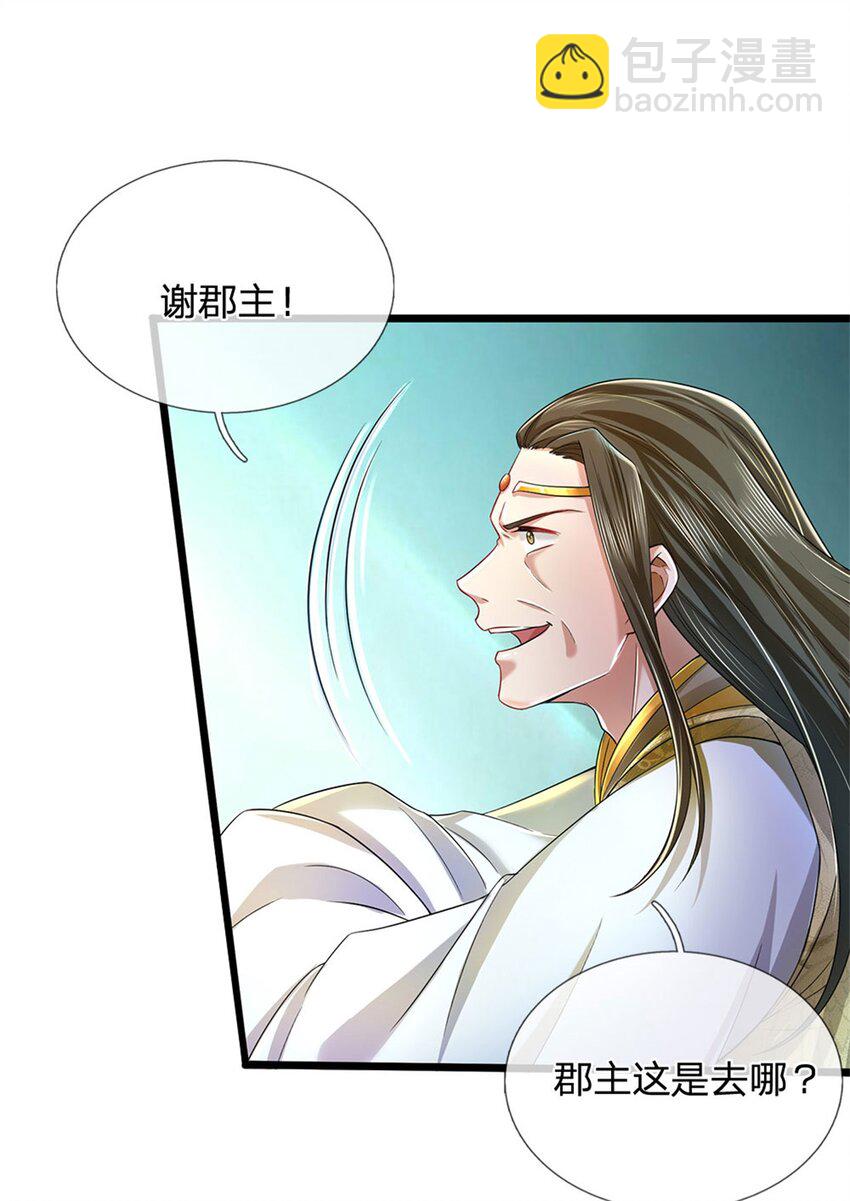 第23话 正式比武，现身一战-第24话