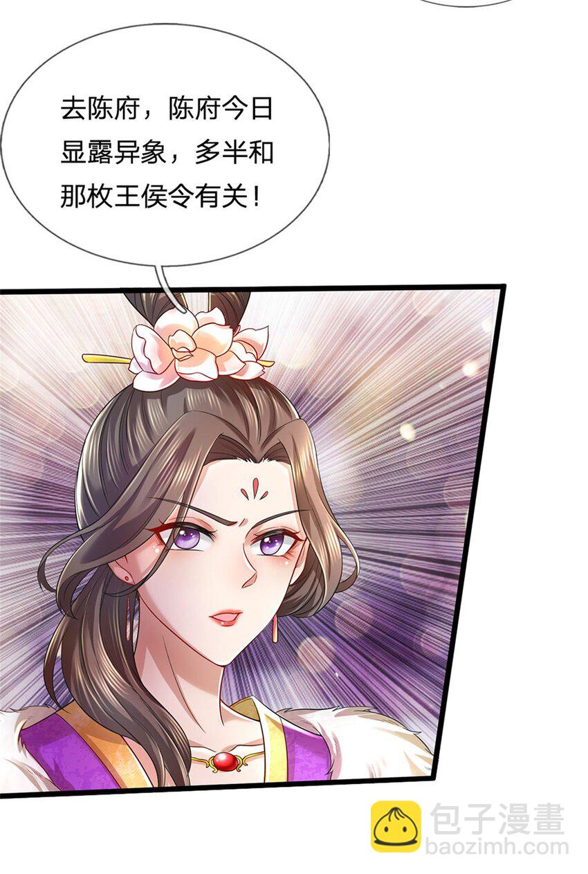 第23话 正式比武，现身一战-第24话