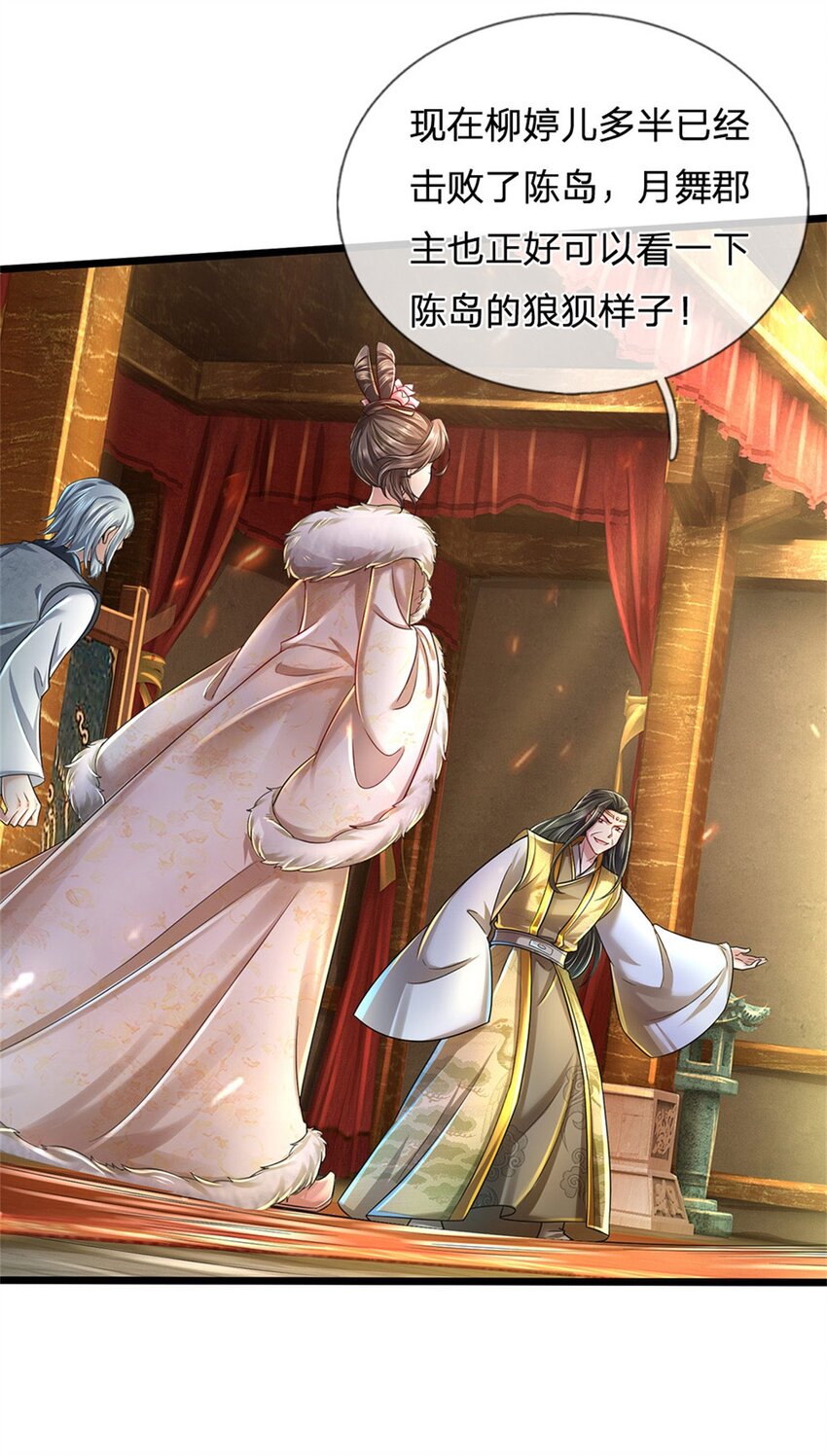 第23话 正式比武，现身一战-第24话