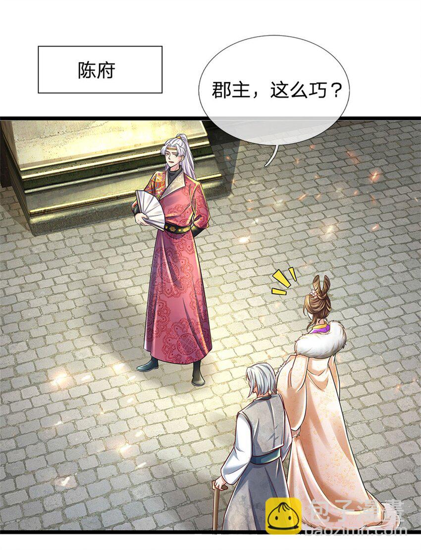 第23话 正式比武，现身一战-第24话