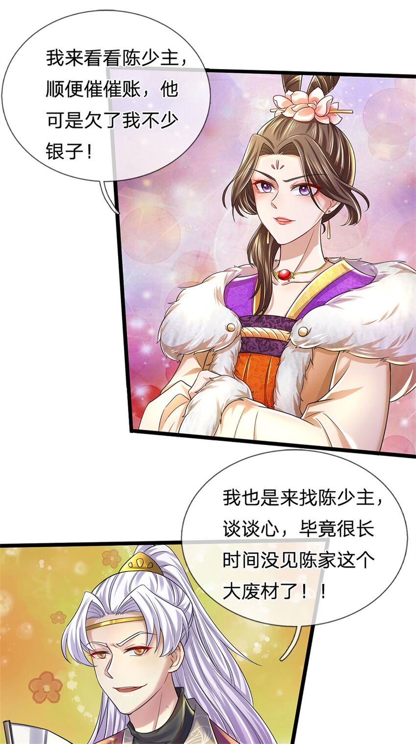 第23话 正式比武，现身一战-第24话