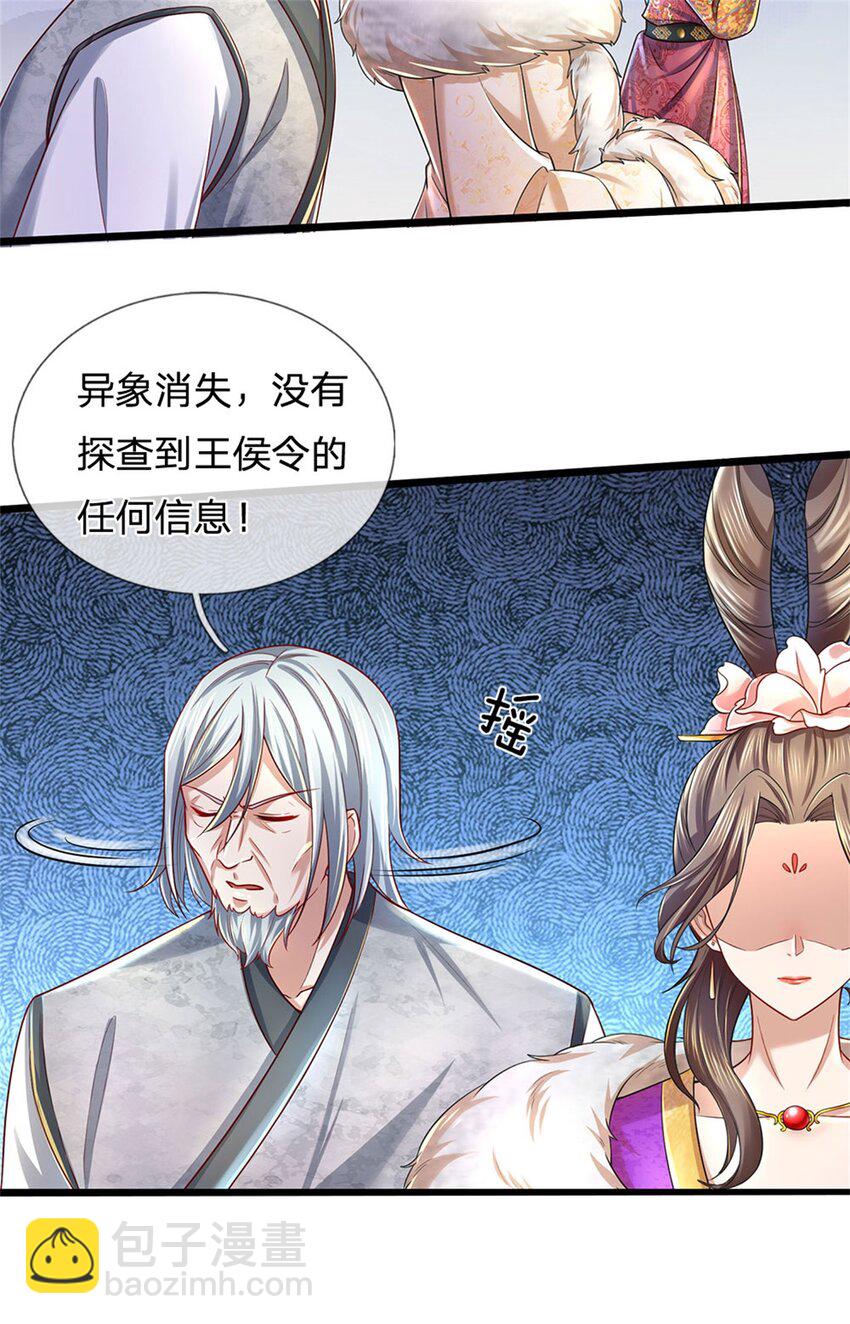 第23话 正式比武，现身一战-第24话