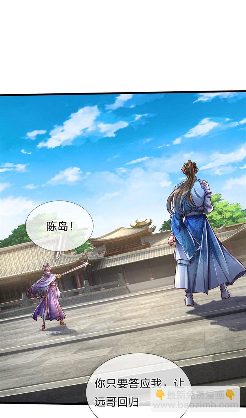 第23话 正式比武，现身一战-第24话