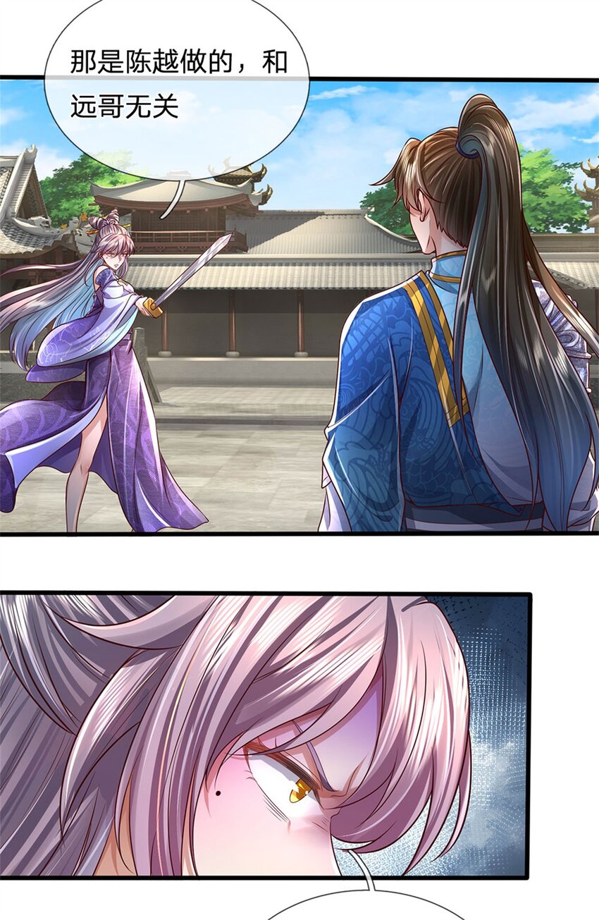 第23话 正式比武，现身一战-第24话