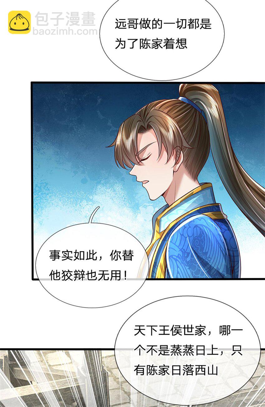 第23话 正式比武，现身一战-第24话