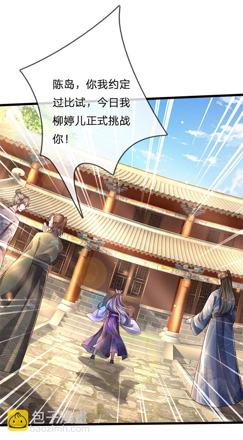 第23话 正式比武，现身一战-第24话