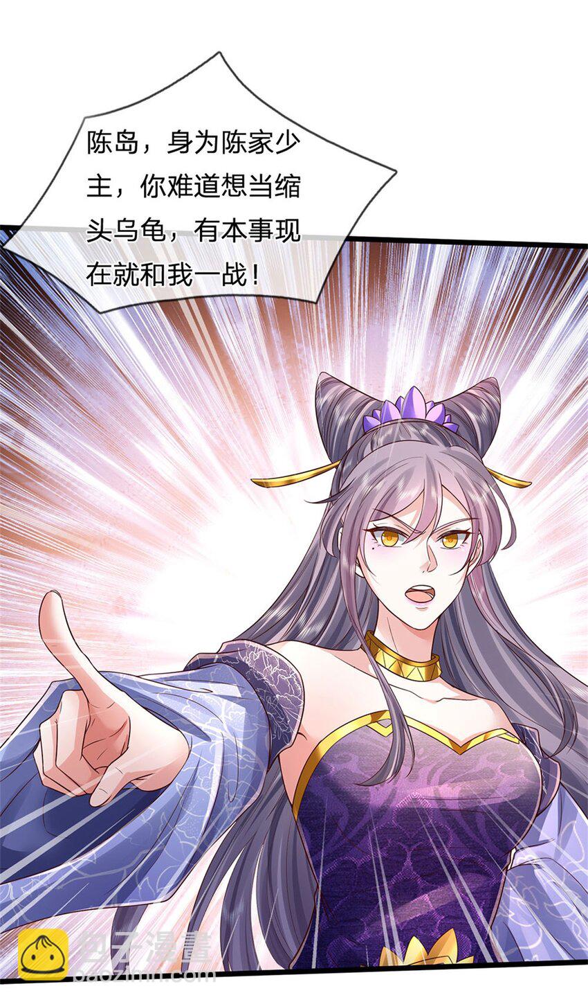 第23话 正式比武，现身一战-第24话