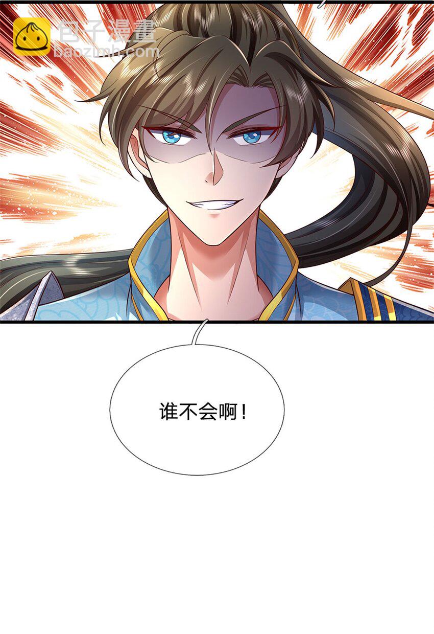 第27话 真心交换，不再相信-第28话