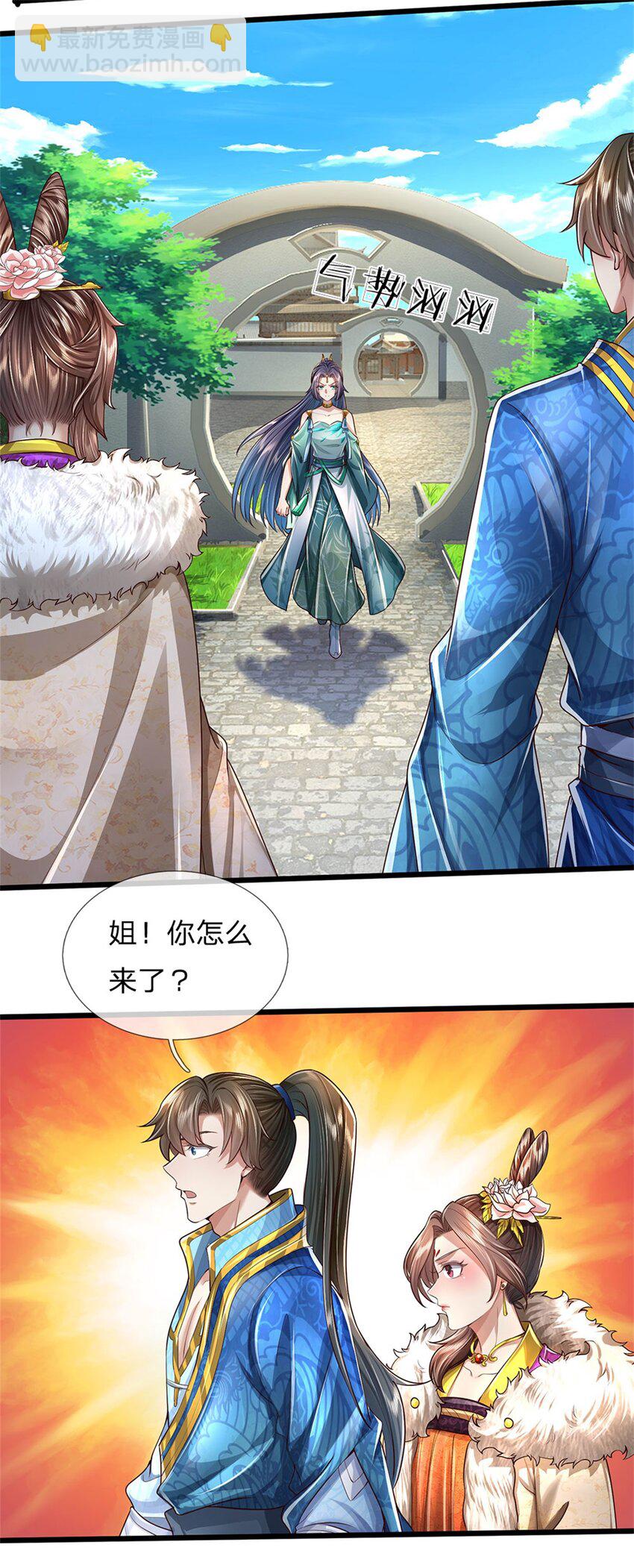 第27话 真心交换，不再相信-第28话