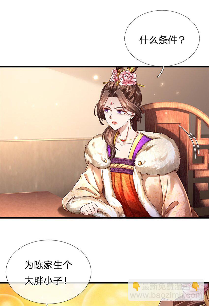 第27话 真心交换，不再相信-第28话