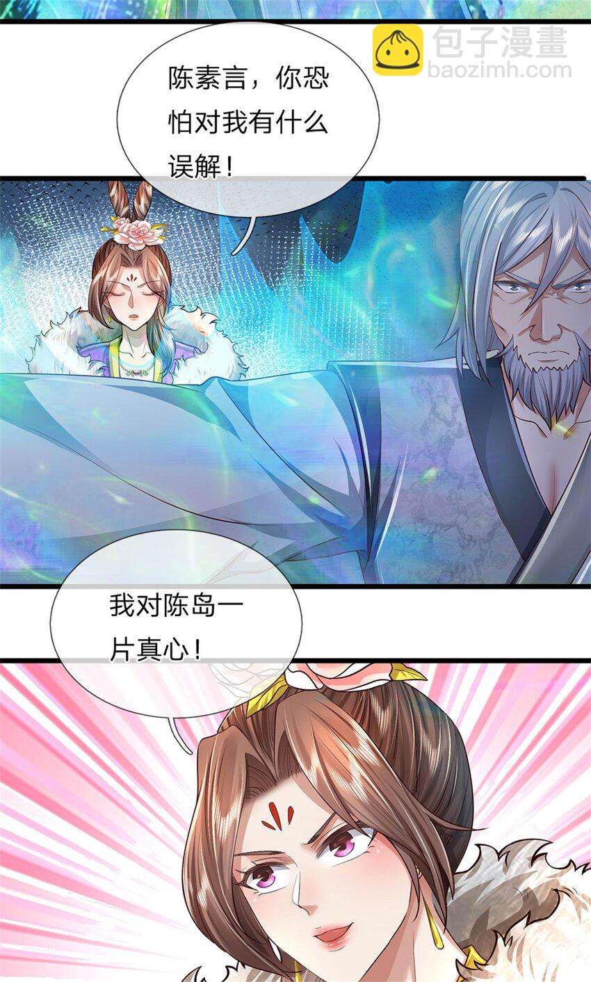 第27话 真心交换，不再相信-第28话