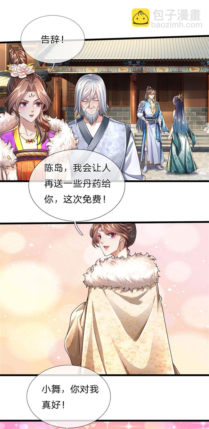 第27话 真心交换，不再相信-第28话