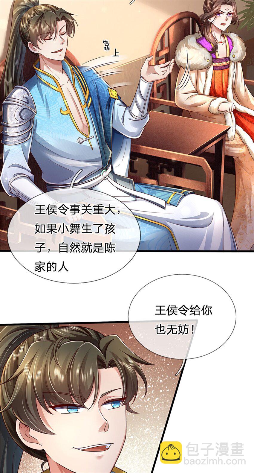 第27话 真心交换，不再相信-第28话