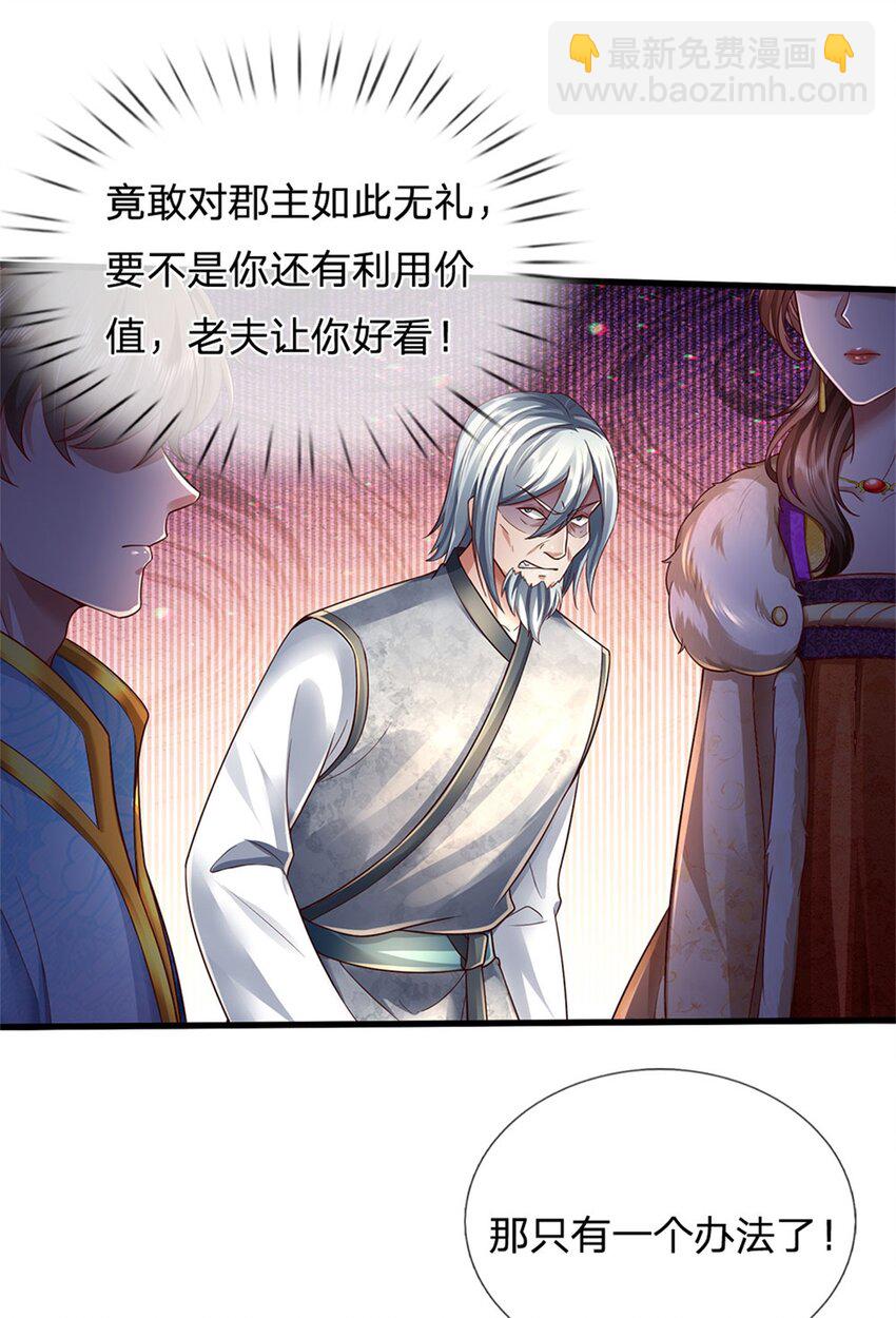 第27话 真心交换，不再相信-第28话