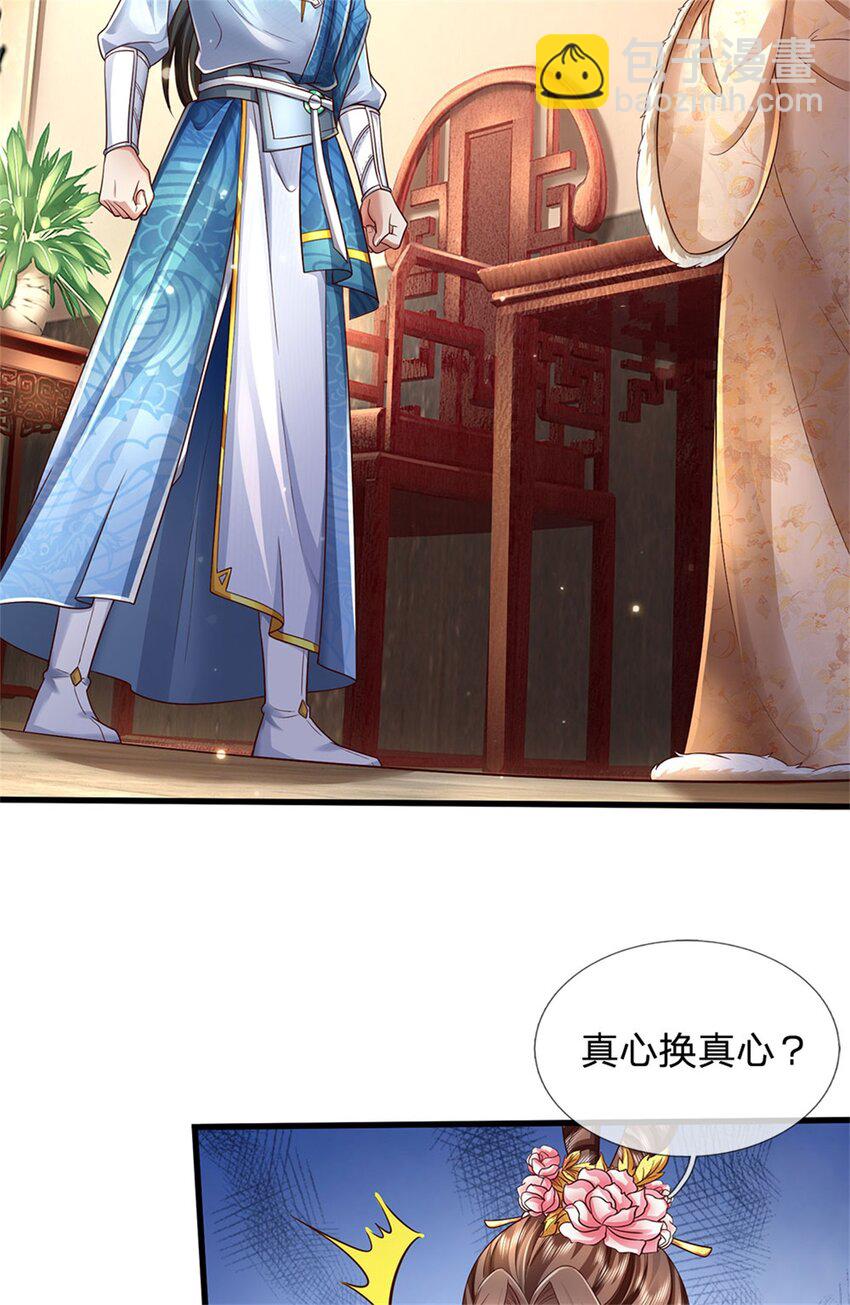 第27话 真心交换，不再相信-第28话
